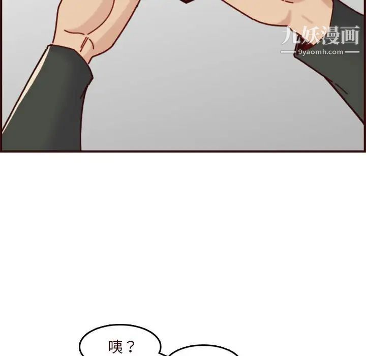 《妈妈是女大学生》漫画 第74話