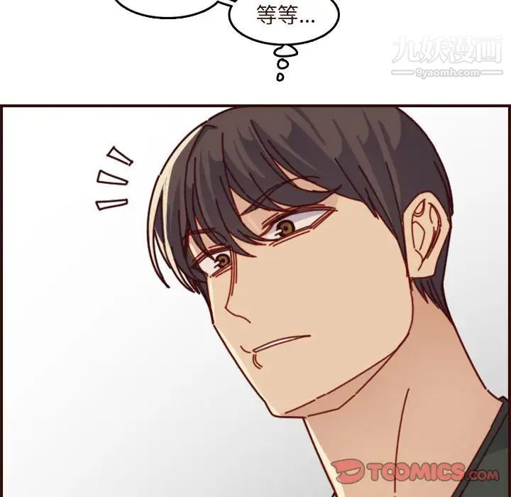 《妈妈是女大学生》漫画 第74話