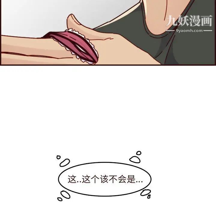 《妈妈是女大学生》漫画 第74話