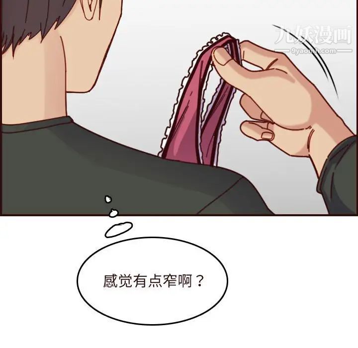 《妈妈是女大学生》漫画 第74話