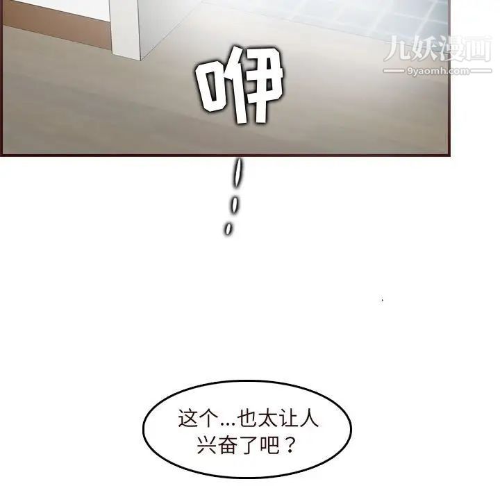 《妈妈是女大学生》漫画 第74話