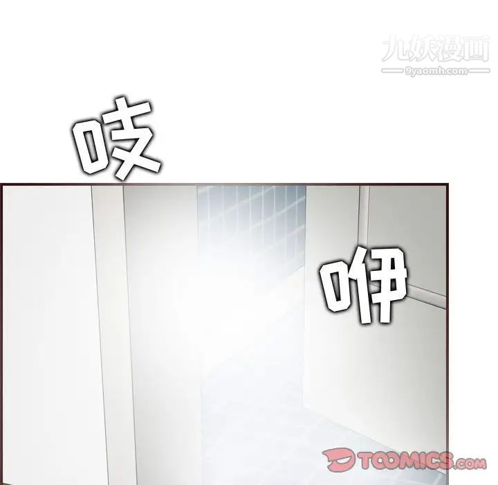 《妈妈是女大学生》漫画 第74話