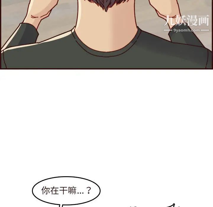 《妈妈是女大学生》漫画 第74話