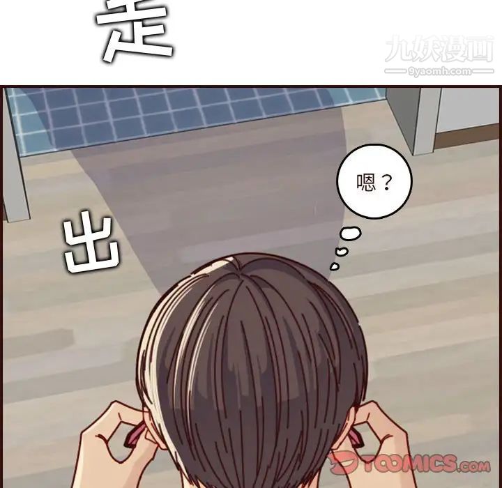 《妈妈是女大学生》漫画 第74話