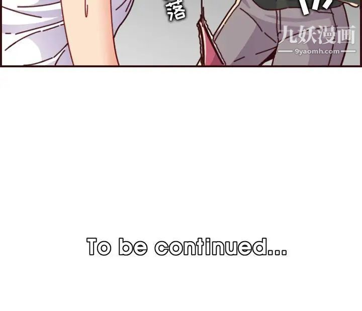 《妈妈是女大学生》漫画 第74話