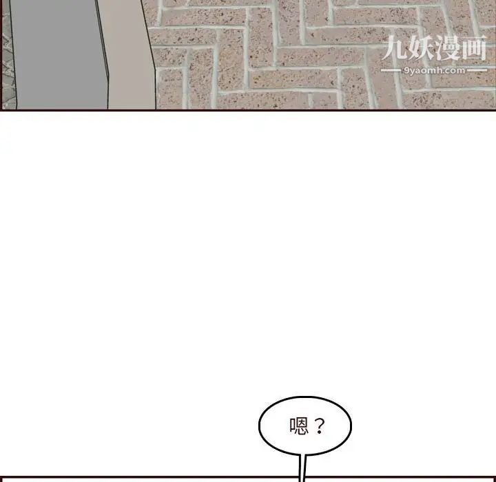 《妈妈是女大学生》漫画 第75話