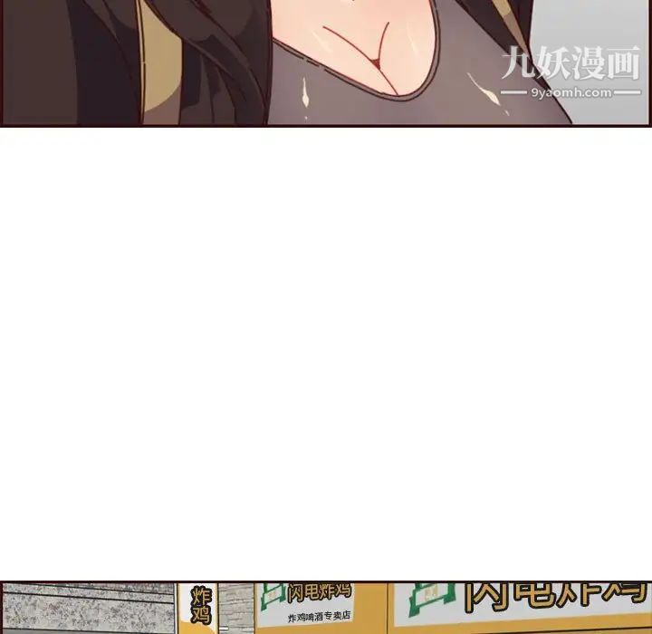 《妈妈是女大学生》漫画 第75話