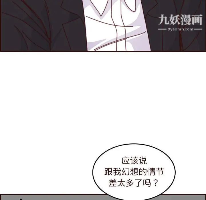 《妈妈是女大学生》漫画 第75話