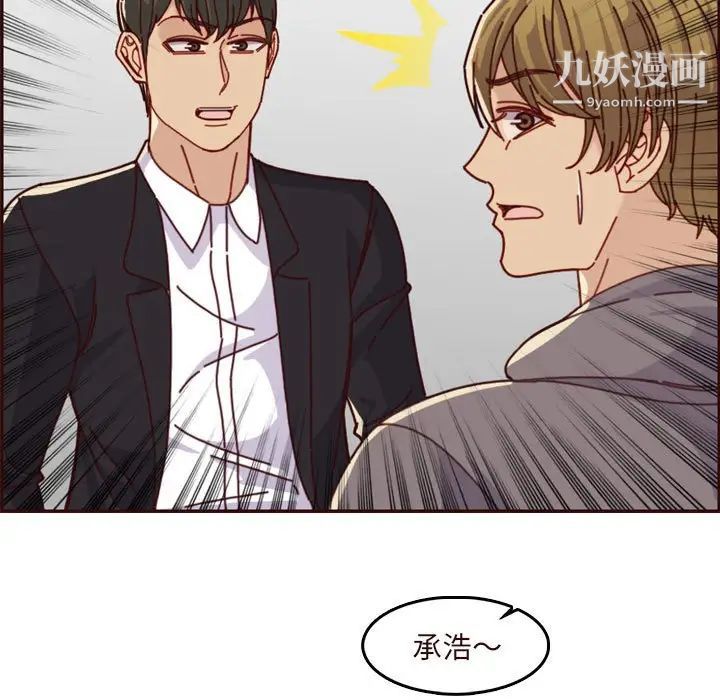《妈妈是女大学生》漫画 第75話