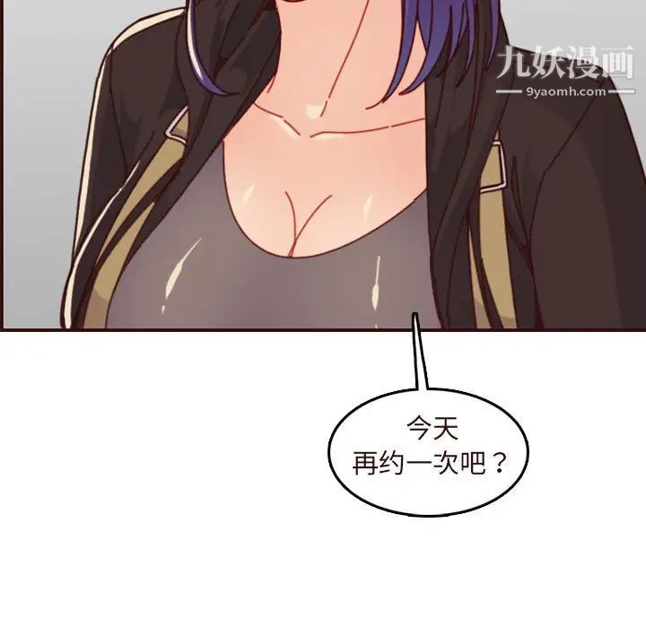 《妈妈是女大学生》漫画 第75話