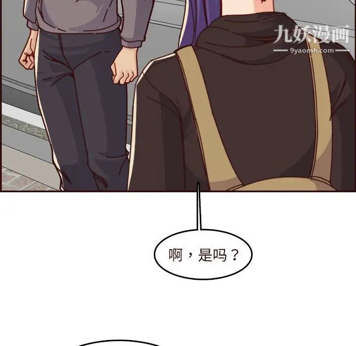 《妈妈是女大学生》漫画 第75話