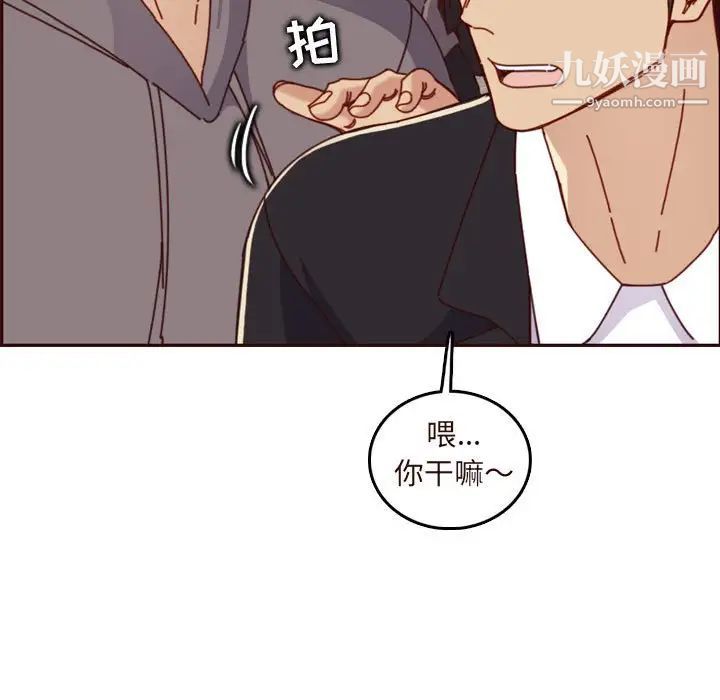 《妈妈是女大学生》漫画 第75話