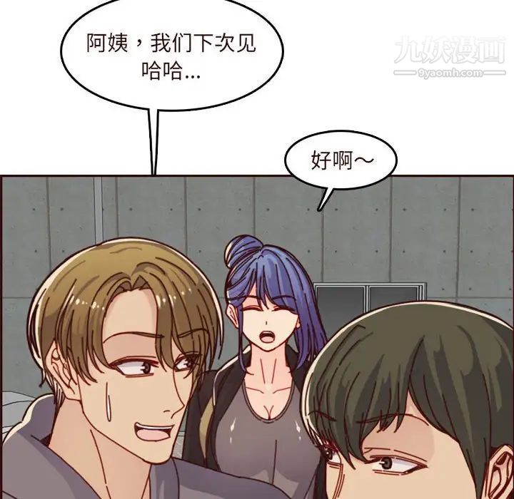 《妈妈是女大学生》漫画 第75話