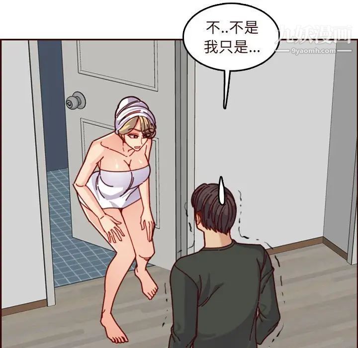 《妈妈是女大学生》漫画 第75話