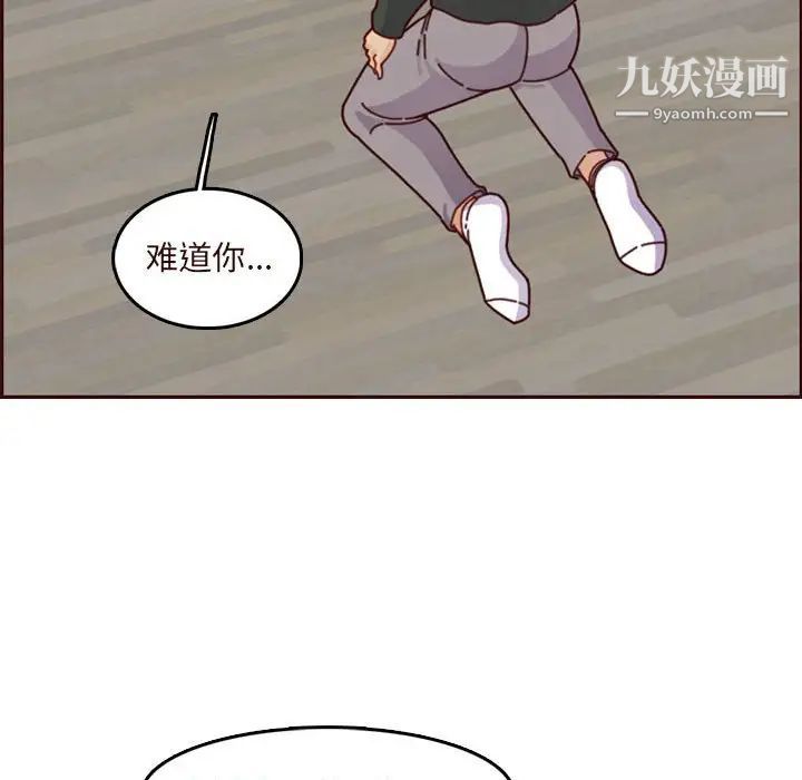 《妈妈是女大学生》漫画 第75話