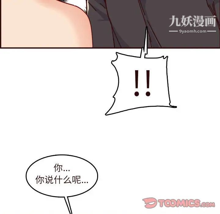 《妈妈是女大学生》漫画 第75話