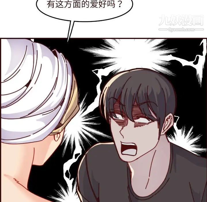 《妈妈是女大学生》漫画 第75話