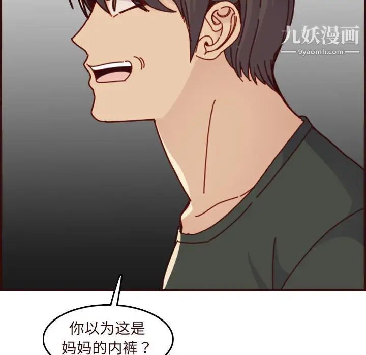 《妈妈是女大学生》漫画 第75話