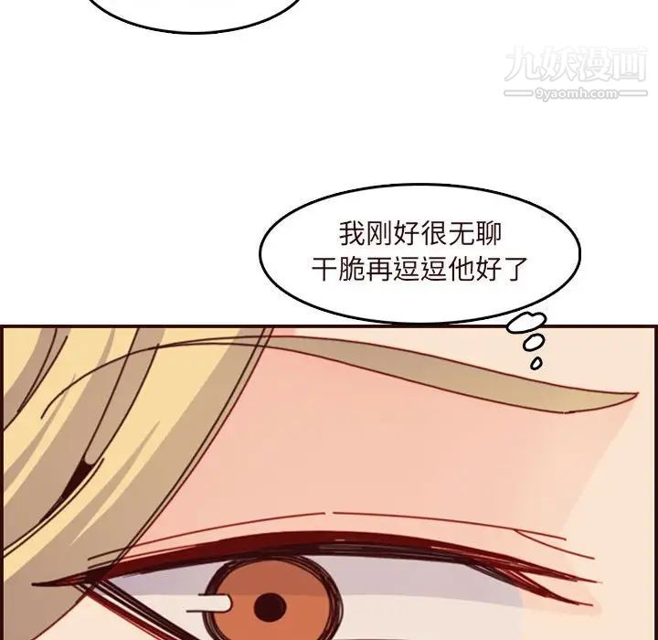 《妈妈是女大学生》漫画 第75話