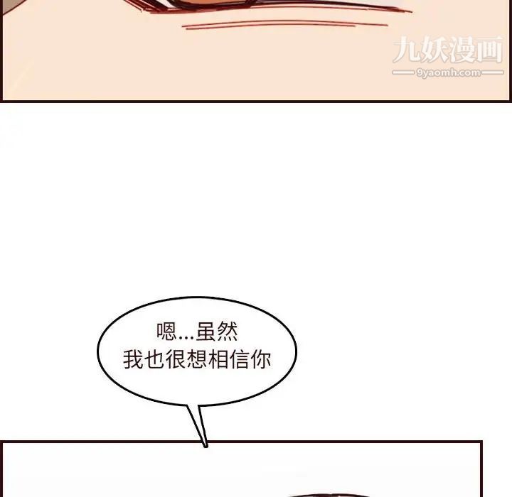 《妈妈是女大学生》漫画 第75話