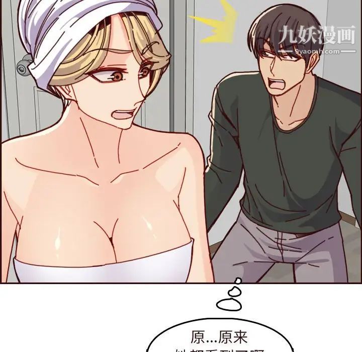 《妈妈是女大学生》漫画 第75話