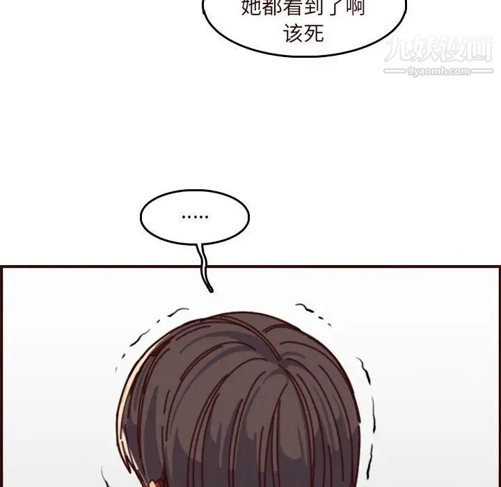 《妈妈是女大学生》漫画 第75話