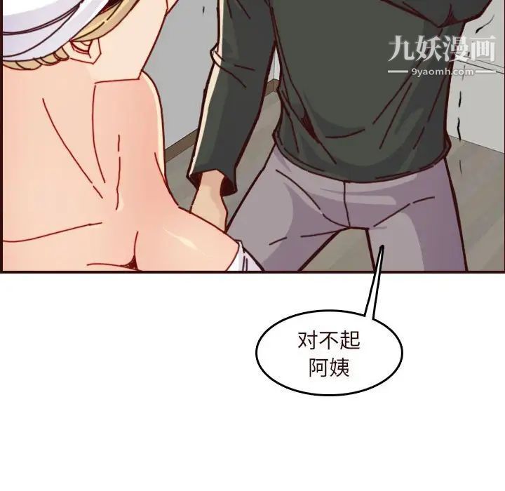 《妈妈是女大学生》漫画 第75話