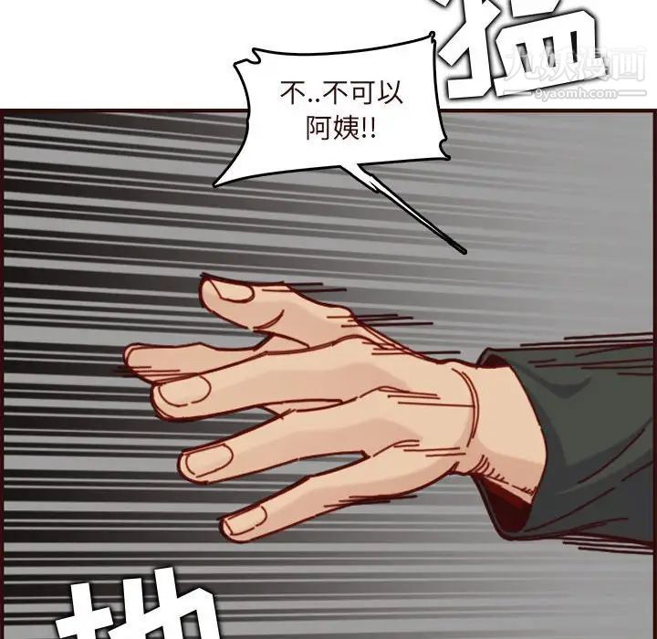 《妈妈是女大学生》漫画 第75話
