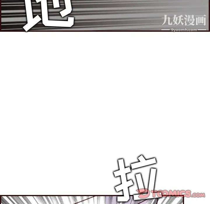 《妈妈是女大学生》漫画 第75話