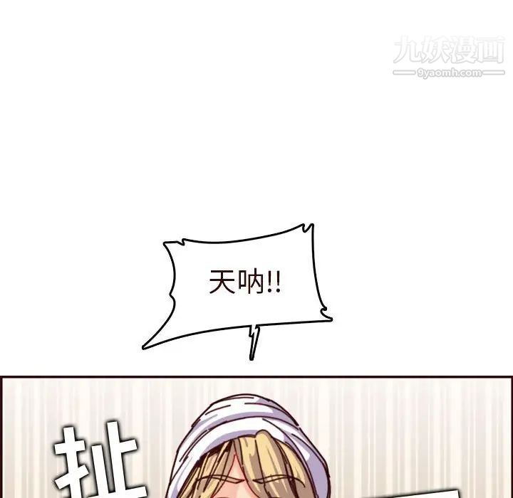 《妈妈是女大学生》漫画 第75話