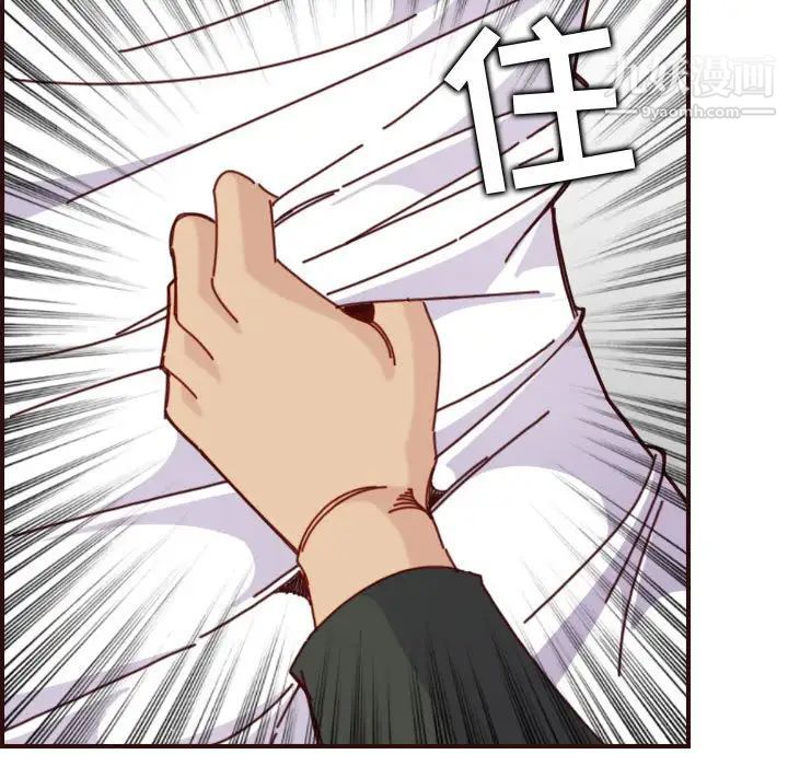 《妈妈是女大学生》漫画 第75話