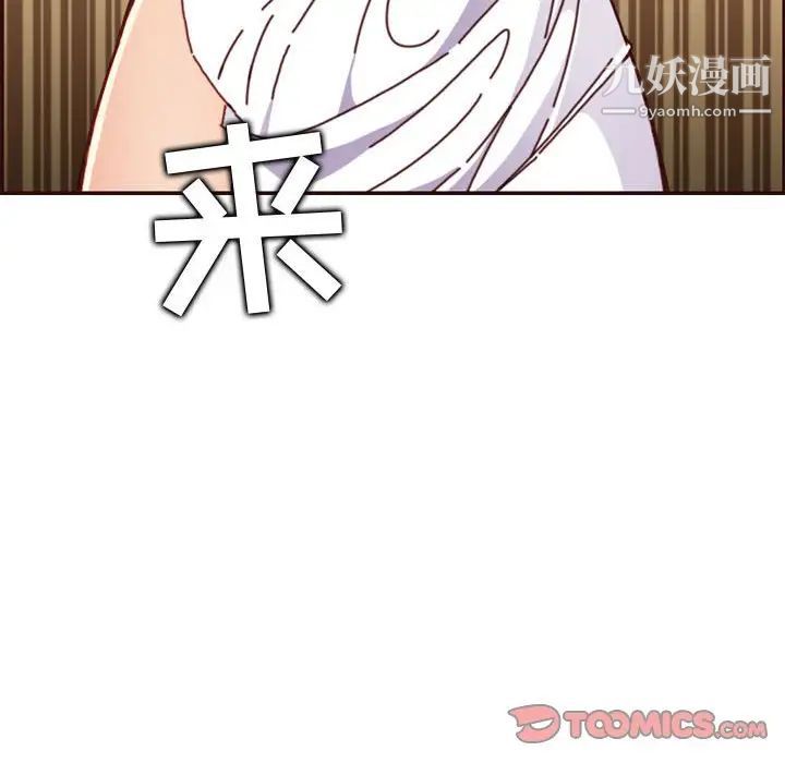 《妈妈是女大学生》漫画 第75話