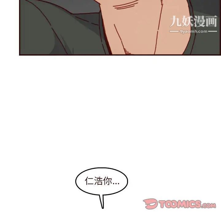 《妈妈是女大学生》漫画 第75話