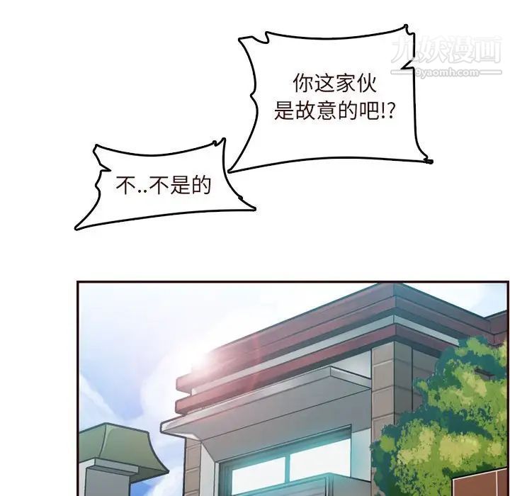 《妈妈是女大学生》漫画 第75話