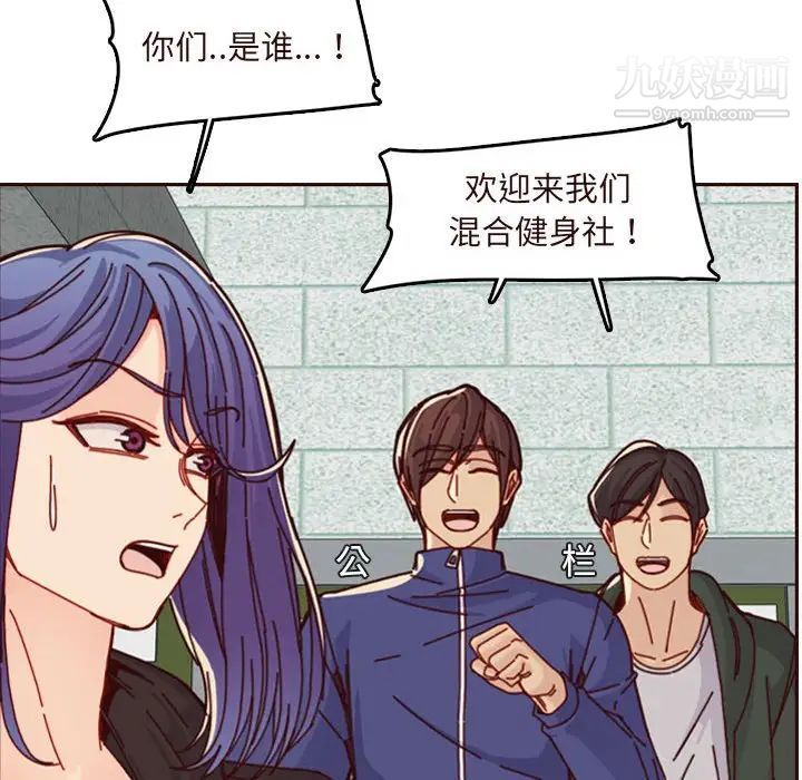 《妈妈是女大学生》漫画 第75話