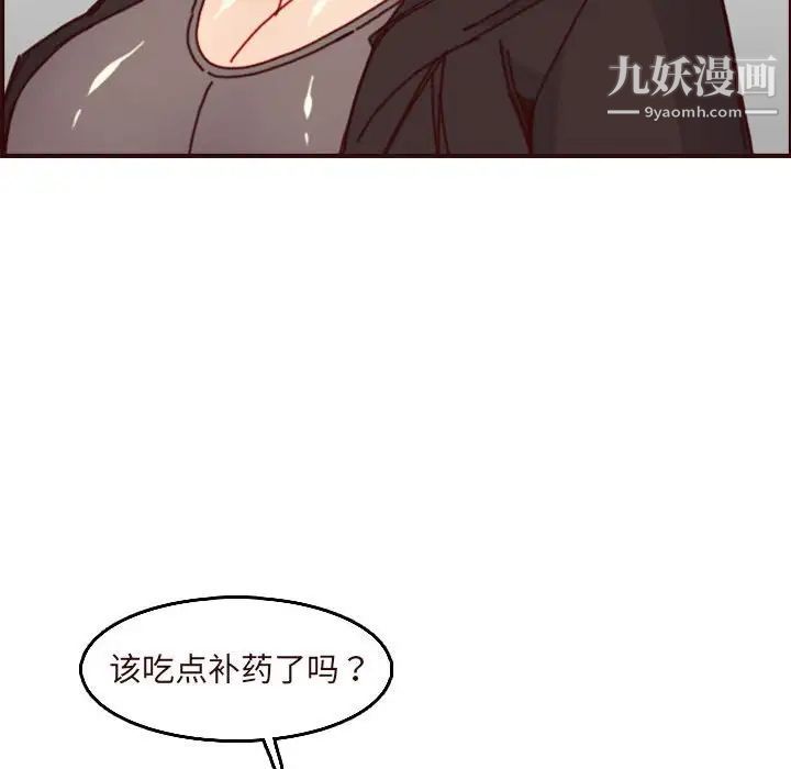 《妈妈是女大学生》漫画 第75話