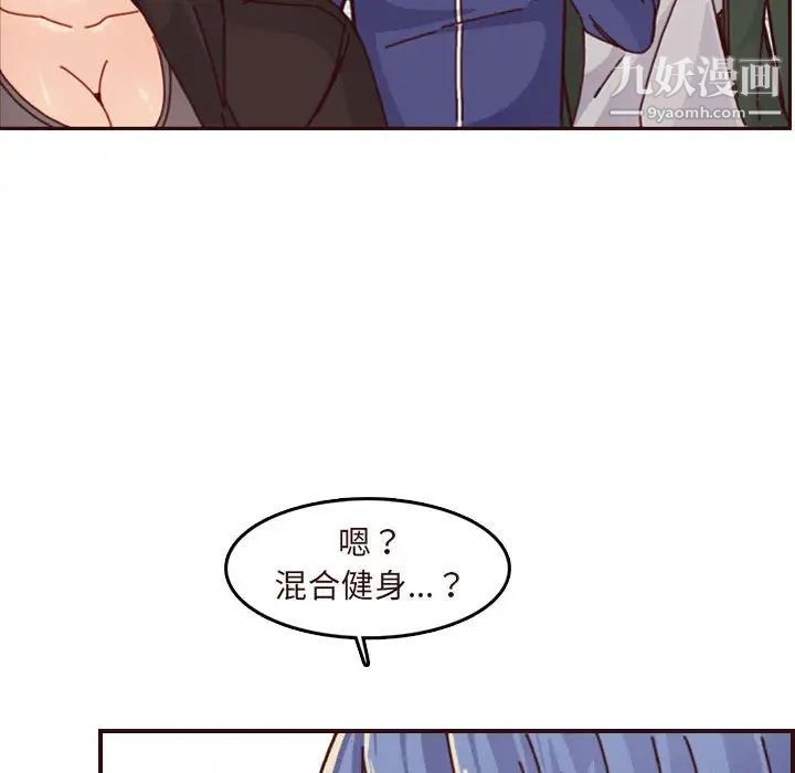 《妈妈是女大学生》漫画 第75話