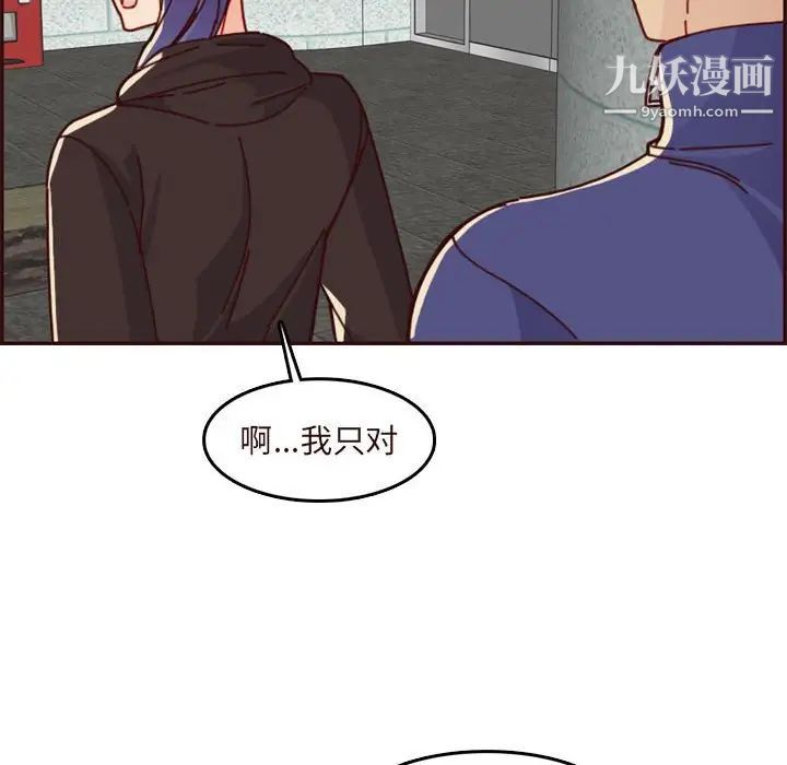 《妈妈是女大学生》漫画 第75話