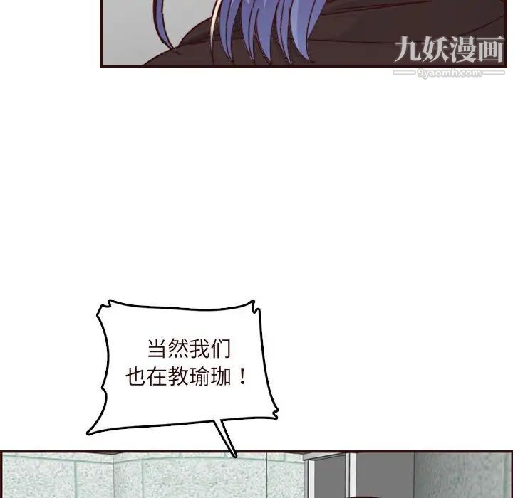 《妈妈是女大学生》漫画 第75話