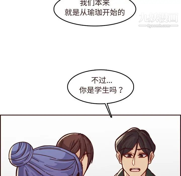 《妈妈是女大学生》漫画 第75話