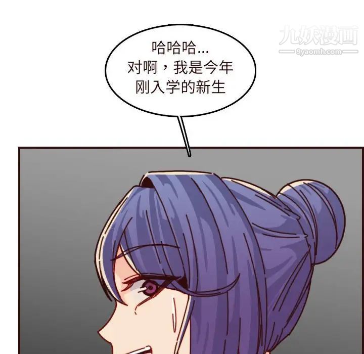 《妈妈是女大学生》漫画 第75話
