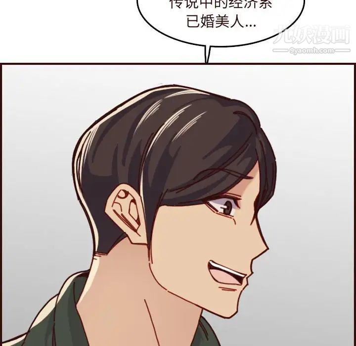 《妈妈是女大学生》漫画 第75話