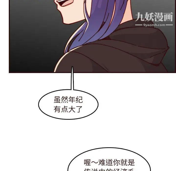 《妈妈是女大学生》漫画 第75話