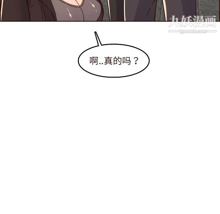 《妈妈是女大学生》漫画 第75話