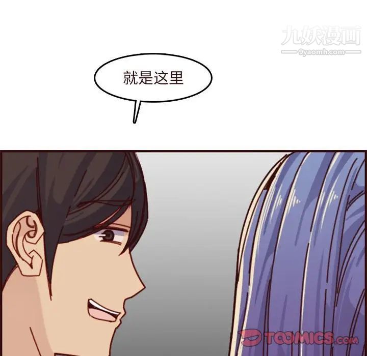 《妈妈是女大学生》漫画 第75話
