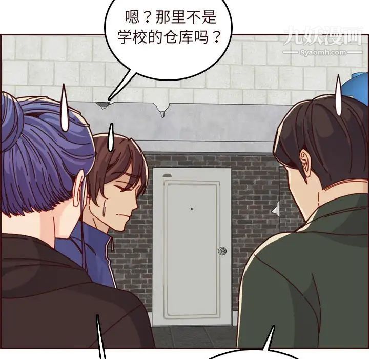 《妈妈是女大学生》漫画 第75話