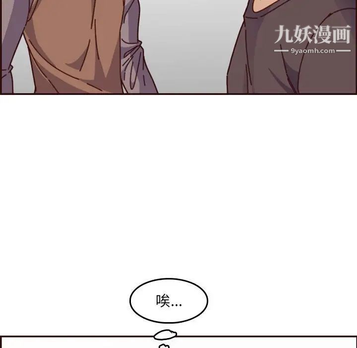 《妈妈是女大学生》漫画 第77話