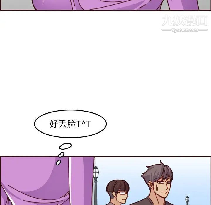 《妈妈是女大学生》漫画 第77話