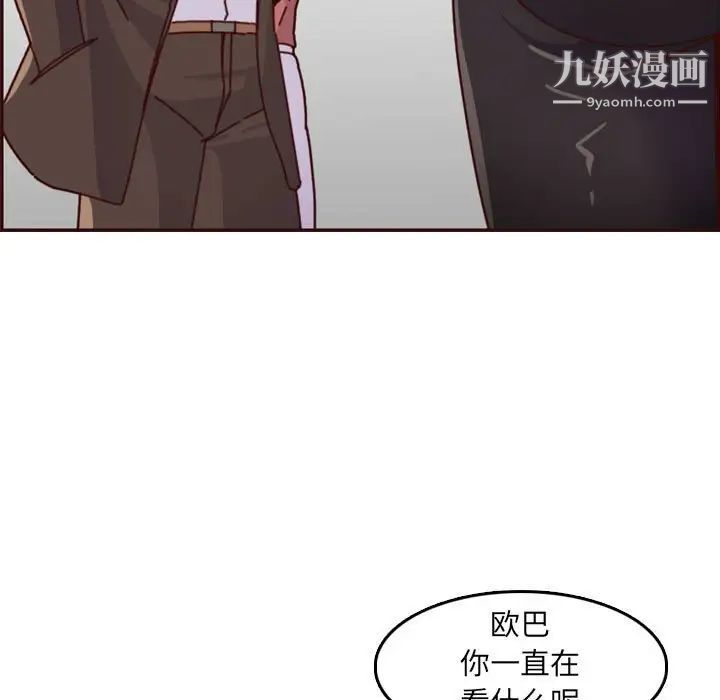 《妈妈是女大学生》漫画 第77話