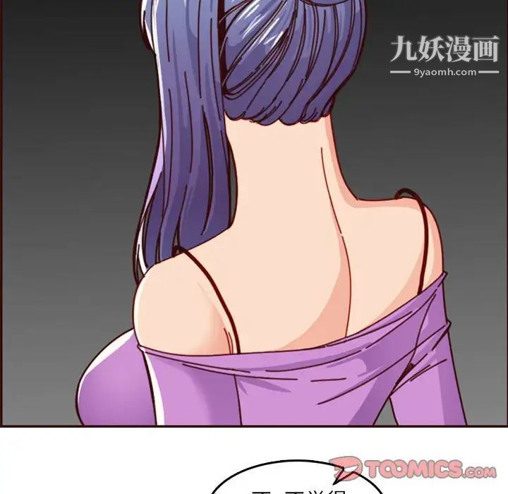 《妈妈是女大学生》漫画 第77話